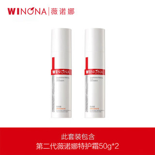 WINONA 薇诺娜 刘诗诗同款第二代特护霜含附件共到手50g*2乳液面霜护肤品到手210g