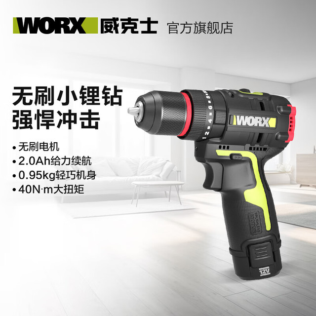 WORX 威克士 12V无刷冲击钻WU131X.7手电钻锂电池家用工具箱套装(66附件+塑盒)