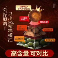 others 其他 秉养堂 化州橘红果片 100g