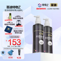 蔓迪 米诺地尔 90ml*2瓶