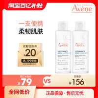 Avene 雅漾 恒润柔肤保湿水200ml补水敏肌大保水大容量水润