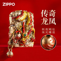 ZIPPO 之宝 打火机煤油防风限量珐琅zp龙凤重甲精雕 男士七夕节生日礼物 赤金（礼盒+火机）