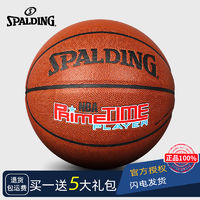 百亿补贴：SPALDING 斯伯丁 篮球官方正品7号七成人专业比赛训练专用室外耐磨儿童礼物