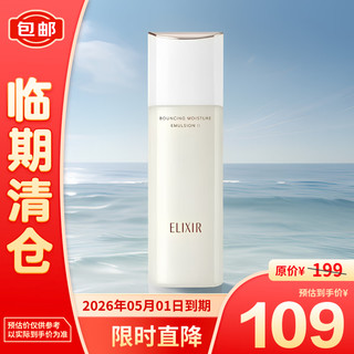 ELIXIR 怡丽丝尔 优悦活颜柔滑弹润乳(滋润型)130ml