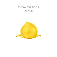 CHOW TAI FOOK 周大福 藏金家系列寿桃足金黄金摆件 10.44g EOF1068