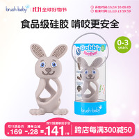 brush baby 百刷宝贝 brush-baby）小兔子牙胶磨牙棒婴儿6个月以上二月龄宝宝 咖啡色