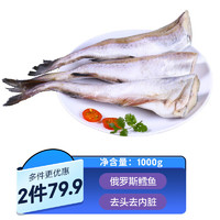 三人港 俄罗斯进口鳕鱼 1kg