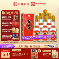 杜康 龙凤标 50度 兼香型白酒 500ml*6瓶