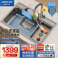 箭牌(ARROW)厨房水槽集渣洗菜盆304不锈钢洗碗盆纳米压纹大单槽