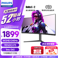 PHILIPS 飞利浦 34英寸WQHD准4K原生240Hz1500R曲面带鱼屏10Bit HVA 0.3ms HDR400 HDMI2.1 34M2C5500W 34M2C5500W