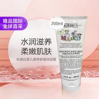 Kiehl's 科颜氏 婴儿营养舒缓保湿霜 200ml