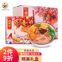 寄杨轩 正宗酸辣螺蛳粉300g 广西特产 方便速食米线 酸辣加鲜 送礼礼盒 加鲜微辣盒装6盒礼盒装 1份