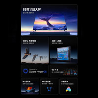 Xiaomi 小米 Redmi MAX85英寸超大屏4K高清全面屏平板电视