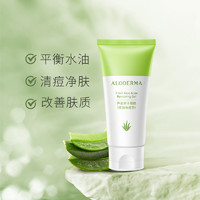 88VIP：Aloe Derma 瑷露德玛 芦荟鲜汁凝胶祛痘凝胶80g控油祛痘淡痘印保湿