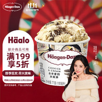 Häagen·Dazs 哈根达斯 曲奇香奶冰淇淋 100ml