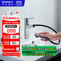 DURAVIT 杜拉维特 CE1025 面盆水龙头 双功能抽拉式