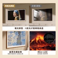 SKYWORTH 创维 壁纸电视65A7E 65英寸Mini LED嵌入式超薄