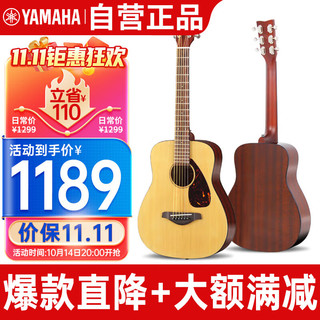 YAMAHA 雅马哈 JR2NT 34英寸儿童民谣旅行吉他（原木色）