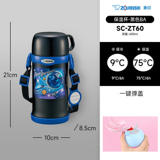 ZOJIRUSHI 象印 SC-ZT60 儿童保温杯 600ml 黑色