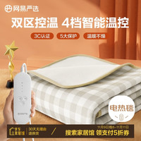 网易严选电热毯电褥子 双区双控四档除螨可折叠自动断电方格款2m*1.8m