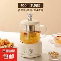 美的家 养生壶煮茶壶恒温水壶玻璃小米同款超美的养生壶迷你加热杯垫一人办公室全自动家用多功能 奶油白