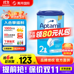 Aptamil 爱他美 德国爱他美经典蓝罐易乐罐婴幼儿奶粉800G