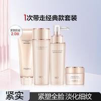 PROYA 珀莱雅 紧致肌密保湿淡纹提拉洁水乳眼霜抗皱套装