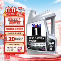 Mobil 美孚 1号全合成机油 FS 5W-40 4L/桶 SP级 A3/B4 亚太版 5W-40 SP级