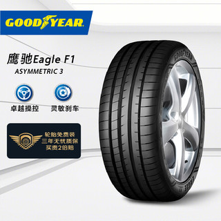 GOOD YEAR 固特异 汽车轮胎 225/45R18 95Y 鹰驰F1 ASY3 ROF 原配华晨宝马3系