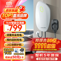 移动端、京东百亿补贴：wattsaving 能效电气7kW交流充电桩家用电动新能源适用华为AITO赛力斯问界M7M5比亚迪秦PLUS小米su7七孔特斯拉 米粒7kW-智享款-白色