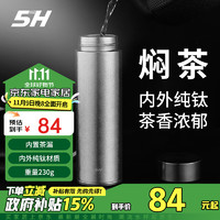 5H HT960 保温杯茶水分离杯 450ml 雪花银