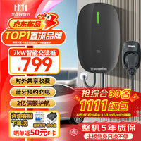 移动端、京东百亿补贴：wattsaving 能效电气7kW交流充电桩家用电动新能源适用华为AITO赛力斯问界M7M5比亚迪秦PLUS小米su7七孔特斯拉 瑶光7kW-智享款