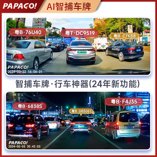 PAPAGO趴趴狗丰田RAV4荣放行车记录仪2024免走线停车监控