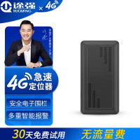 途强 4G车辆gps定位器追踪器汽车电摩车载定位器定位仪 小巧款-4g急速定位+卡