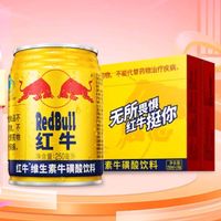 Red Bull 红牛 RedBull）维生素牛磺酸饮料 250ml*24罐/整箱 功能饮料