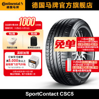 Continental 马牌 德国马牌轮胎225/40R19 89Y FR CSC5 SSR *防爆胎原配宝马420i