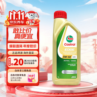 Castrol 嘉实多 极护系列 5W-40 SN级 全合成机油 1L 新加坡版