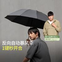 Beneunder 蕉下 105CM大伞面自动雨伞 加大抗风男女同款