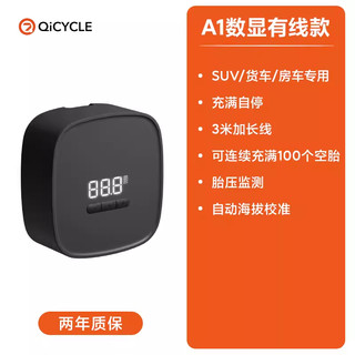 QICYCLE 骑记 N3 车载无线充气泵