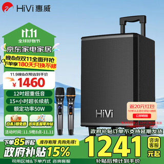 HiVi 惠威 MA12专业户外移动音响 KTV音响广场舞音箱  便携式蓝牙拉杆 家用户外露营12英寸低音标配麦克风