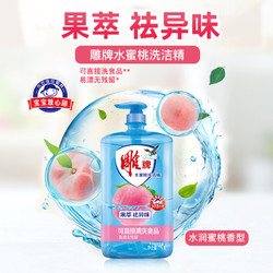 雕牌 水蜜桃洗洁精 家用实惠装 1kg