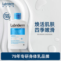 露比黎登 lubriderm身体乳强保湿滋润护肤官方正品