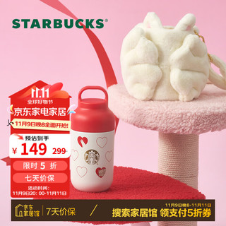 STARBUCKS 星巴克 杯子 星动系列 红色可爱大容量不锈钢便携随行保温杯 男女 不锈钢保温杯（配杯套） 350ml