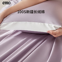 EMO 一默 纯棉100S长绒棉四件套 被套200*230cm 山梗紫