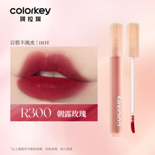 colorkey 珂拉琪 水雾唇露唇釉女唇彩口红女不易沾杯