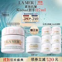 移动端、京东百亿补贴：LA MER 海蓝之谜 盈型精华乳霜60ml赠57ml