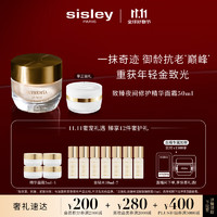 sisley 希思黎 致臻夜间修护精华面霜 50ml