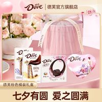 Dove 德芙 丝滑牛奶巧克力礼盒 粉色桶装