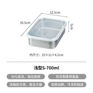 SHIMOYAMA 霜山 304不锈钢保鲜盒冰箱冷藏食物收纳盒海鲜肉类分装盒速冻盒子