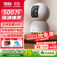 Cinmoore 神眸 摄像头家用 3K高清500万 无线wifi室内监控器可对话摄像机360度旋转无死角云台网络手机远程